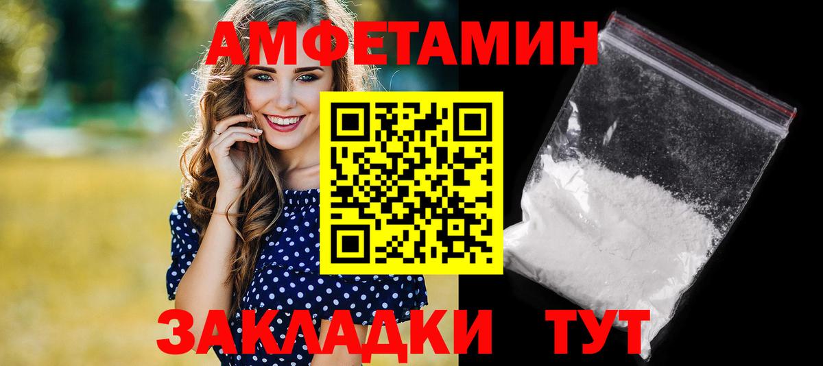 Сочи  АМФ 98%  АМФЕТАМИН  Вход с VPN 