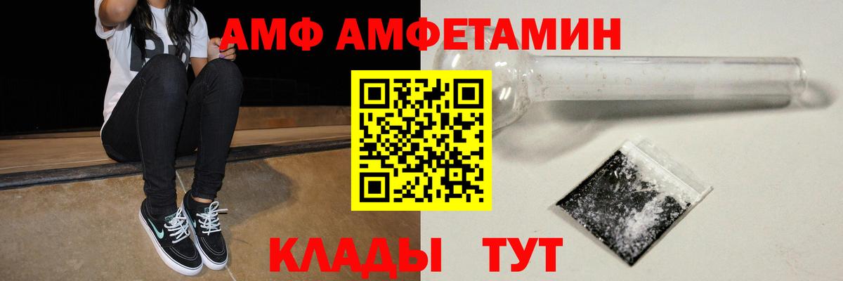 АМФЕТАМИН Premium Сочи
