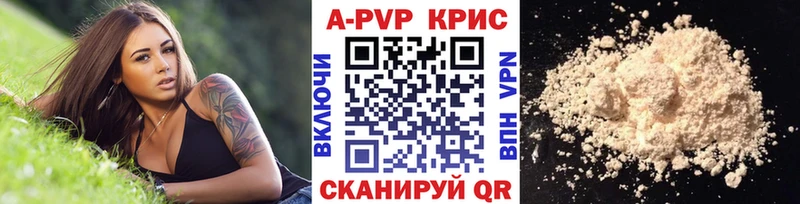 закладка Сочи A-PVP Crystall