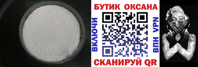 БУТИРАТ бутандиол  Сочи 