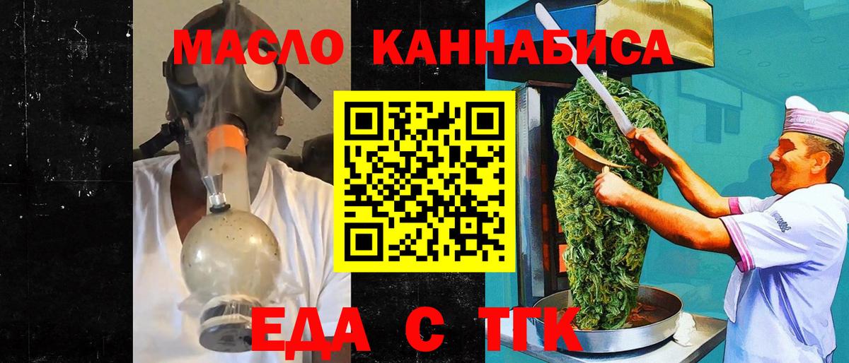 Cannafood марихуана  Вход с VPN  Сочи 
