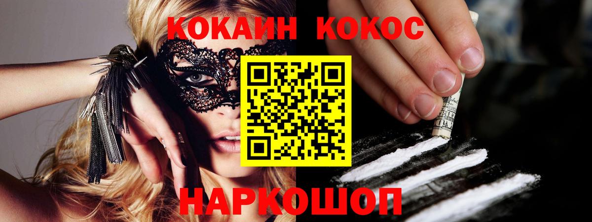 Кокаин Боливия  Вход с VPN  где продают наркотики  Сочи  КОКАИН Columbia  Cocaine 