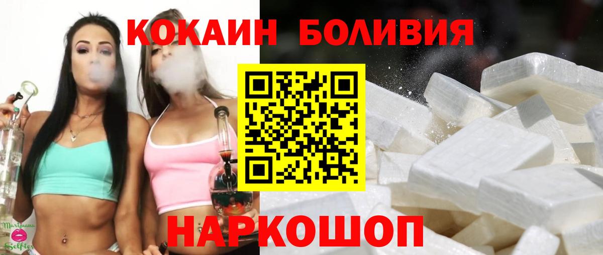 COCAIN Колумбийский Сочи