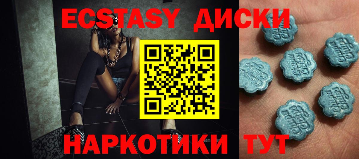 Сочи  Ecstasy Punisher  shop состав  Вход с VPN  Экстази 