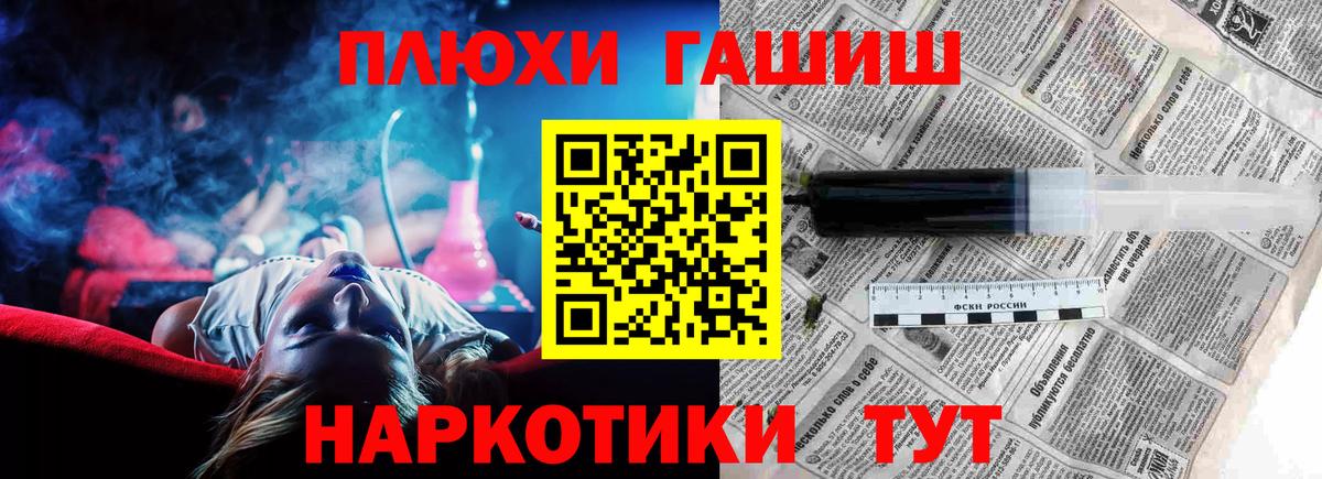 ГАШ VHQ Сочи