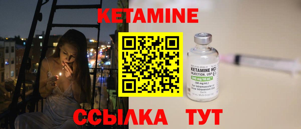 Кетамин ketamine  КЕТАМИН VHQ  Сочи  Вход с VPN 