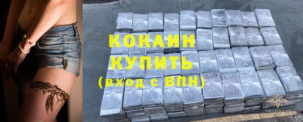 COCAINE Михайловск