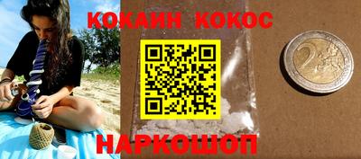 кокаин VHQ Заводоуковск