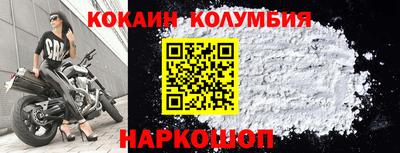 кокаин VHQ Заводоуковск