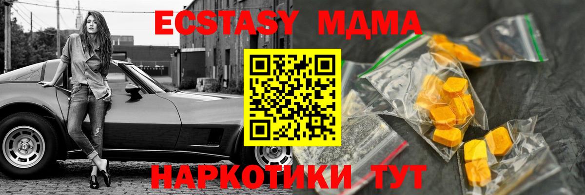 Сочи  МДМА VHQ  Вход с VPN  МДМА молли 