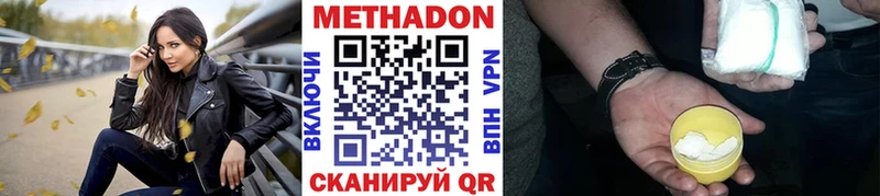 что такое наркотик  Сочи  Метадон мёд 