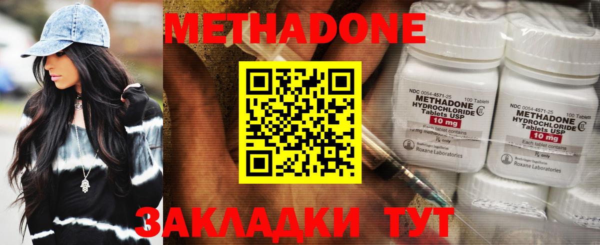 блэк спрут ТОР  МЕТАДОН мёд  Сочи  Вход с VPN  МЕТАДОН VHQ 