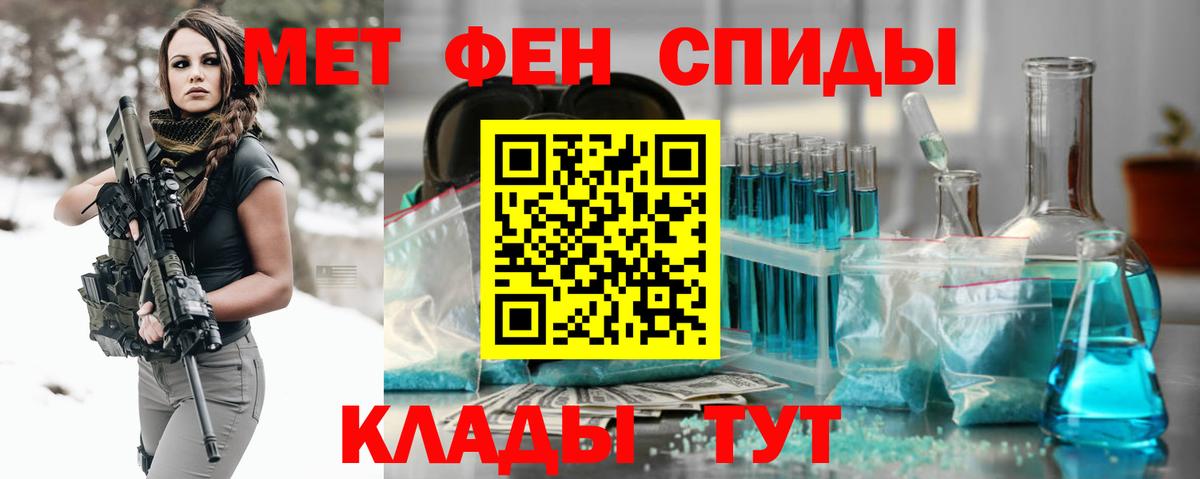 Первитин Methamphetamine  Вход с VPN  Сочи 