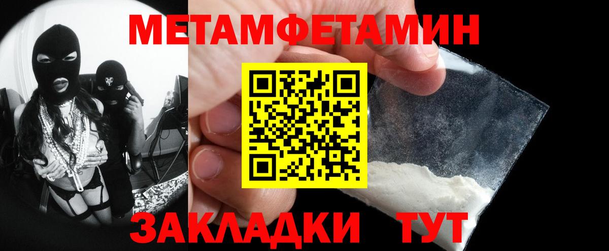 Первитин винт Сочи