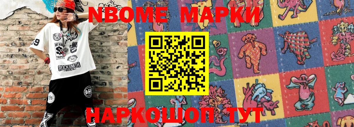 Сочи  закладки  Вход с VPN  Наркотические марки 1,5мг 