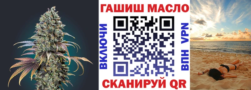 Дистиллят ТГК гашишное масло  что такое наркотик  Сочи 