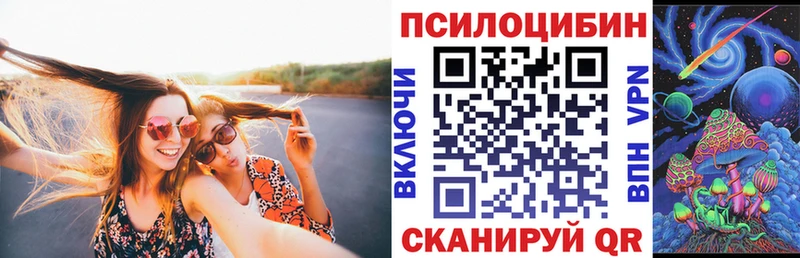 Галлюциногенные грибы Magic Shrooms дарнет шоп Сочи